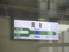 09:42岡谷駅到着。

09:45岡谷駅発、JR飯田線豊橋行き乗車。
乗車時間は6時間31分！