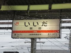 車窓より、飯田駅。