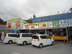 道の駅　許田
フードコートがあり、軽食（沖縄そばやステーキ）、お弁当、沖縄てんぷら、地野菜・お土産など販売しています。