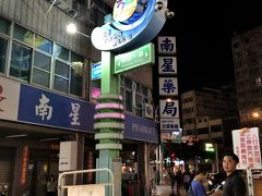 19:30、「六合国際観光夜市」を見て帰ることに…