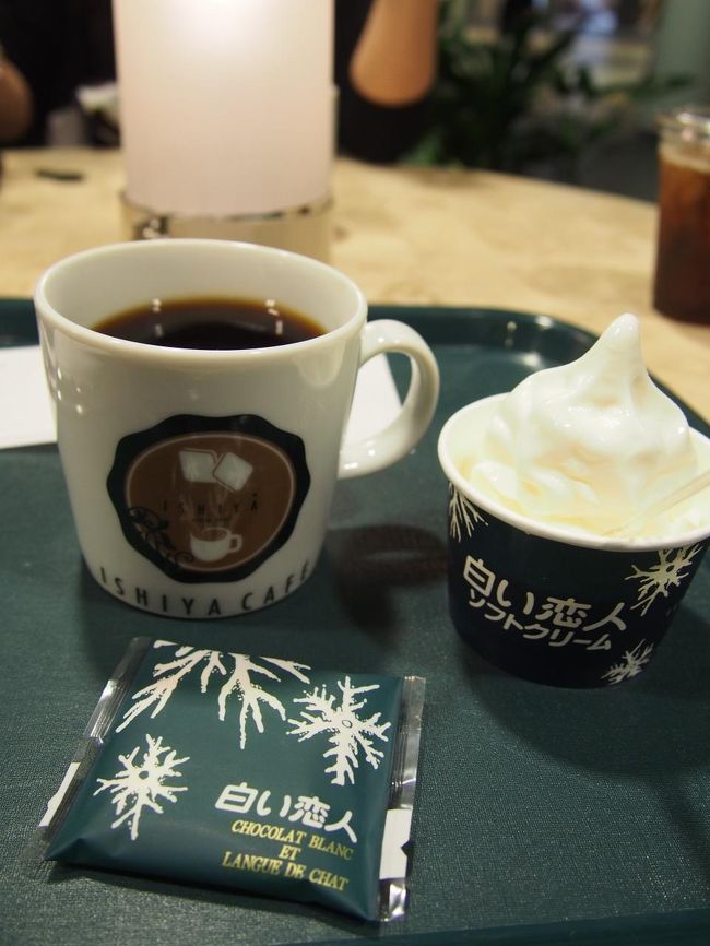 白い恋人ソフトクリーム