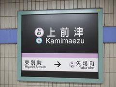 上前津駅