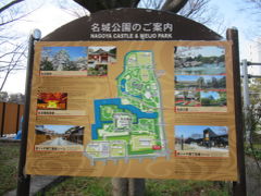 名城公園案内版