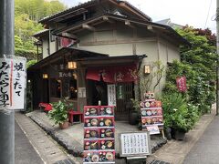 鈴虫寺の前にあったお店でランチ

至心庵