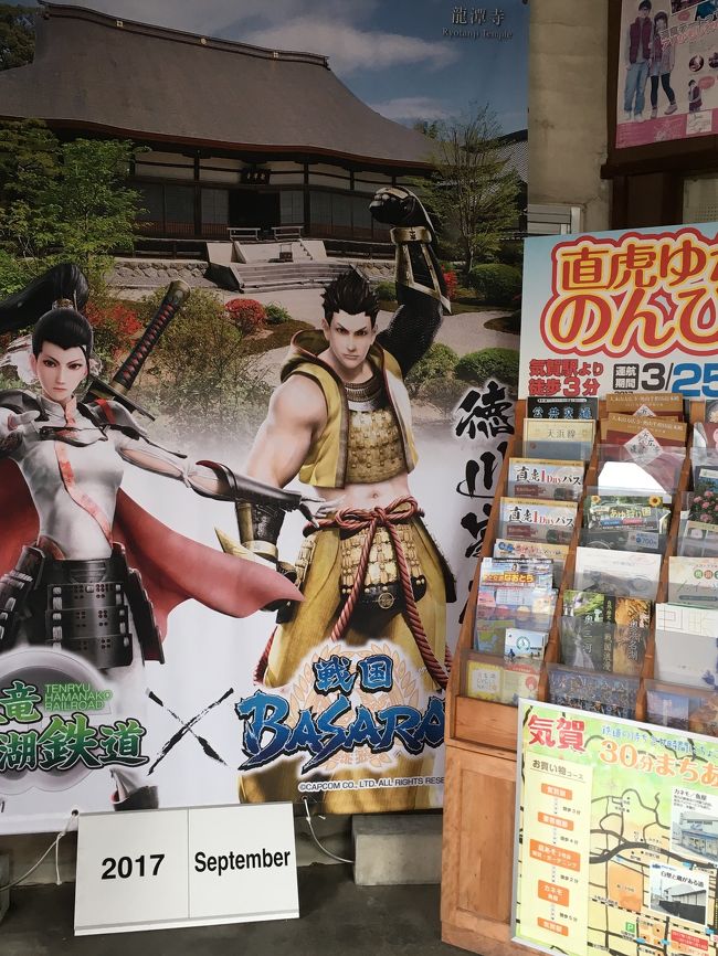 直虎、、？？<br />家康、、、？！