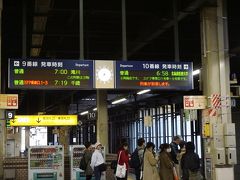 せっかくなので、フリーきっぷの端の新十津川駅に行ってみます。
新十津川駅に停車する列車は、なんと１日１本。
冒険心から気になる。

きっと人がいない秘境感が丸出しに違いない。