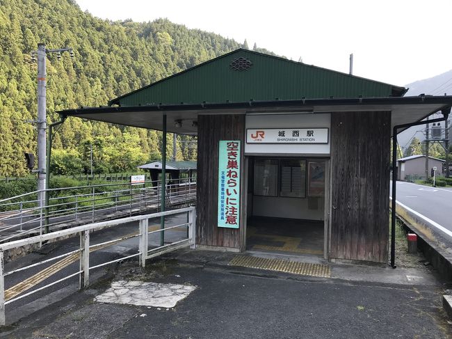 飯田線秘境駅巡り：城西駅、飯田線の名所「渡らずの鉄橋」と呼ばれる「S字鉄橋」