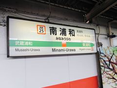 乗換駅