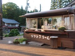 平泉寺のソフトクリーム屋さんはなぜか名物になってます。