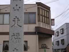 京都平成07　東福寺駅⇔東福寺/臥雲橋    31/         2