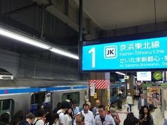 大宮駅に着きました。