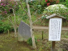 「大日本史」は1657年に光圀公が編さんを指示した歴史書で、250年後の1906年この地で完成しました。
