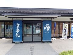 「平泉散策と前沢牛を味わう旅」には中尊寺正面にある
平泉レストハウスの食事処源で前沢牛のすき焼きがついています。