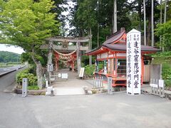 毛越寺からバスで達谷窟毘沙門堂に来ました。
ここはおそらく初めての場所です。