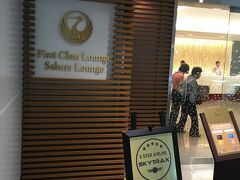 旅初めはファーストクラスラウンジから。GW明けの空港内もラウンジ内も空いていて静かに時間を過ごせました。