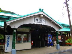叡山電鉄終点の八瀬比叡山口駅に到着!　レトロな駅舎が素敵ですね!