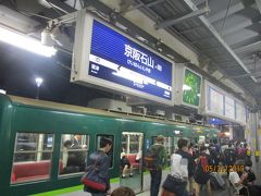 京阪石山駅