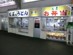 伊東駅1番線ホームにある、祗園の駅弁売店とそばコーナー。
この駅構内売店の店構えは、昭和の駅の風情があってたまりませんね。

※この売店は平成31年3月末を持って閉鎖され、リニューアルされた駅舎内新店舗での駅弁販売だけとなり、そばコーナーはなくなりました。