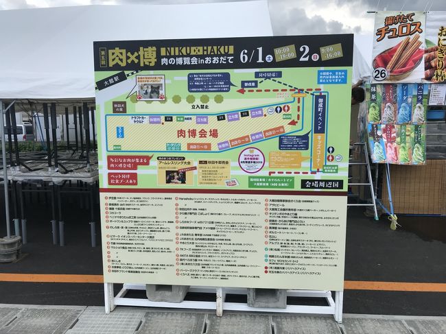 岩手出張 そして大館肉の博覧会 北上 岩手県 の旅行記 ブログ By なべきちさん フォートラベル