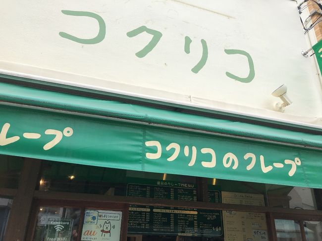 コクリコ御成通り店 自転車