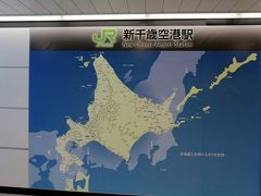 新千歳空港駅に到着～。
この北海道の大きさがよくわかる地図が好き。