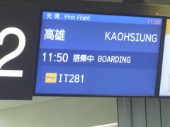 8：26
横浜から成田エクスプレス（4100円）で成田空港へ。
車内はガラガラ。
「500円しか違わないなら成田エクスプレスがいい！」と、
20年ぶりに乗ったけど、可もなく不可もなし。
今度成田に行くときは、バスで行こう。

10：10
チェックインカウンターに並ぶ。
5分位で終了。

10：25
出国手続きもすんなり終了。
成田空港は座って充電できるところがないから、それが不便。

11：50
着席。でも、12：15になってもまだ飛ばない。