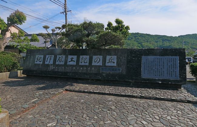 2019.5和歌山・和歌の浦ドライブ旅行7-紀伊風土記の丘 和歌山