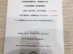 茶波瑠のお夕飯です。ブュッフェなのですが、前菜盛り合わせと、選べるプレミアムディッシュがつきます。オーダー制のメニューも。