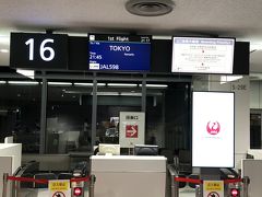 最終便です（＞＜）
北海道の復興割で今回とても安く航空券が購入できました。



明日仕事だぁ～