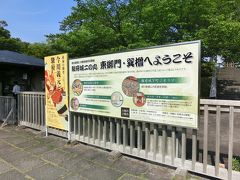 中堀に架かる東御門橋を渡って、東御門から公園内に入ると右側に発券所があります。
駿府公園内にある【紅葉山公園】でお茶を飲むことも多いのですが、今日の目的はスタンプラリー！
発券所で係の人に「ご縁スタンプラリー」をしている旨を伝えると、奥からスタンプを出してきてくださいます。
ここでは、日本100名城のスタンプラリースタンプも受けられるようでした。
ん～お城スタンプラリーも気になる。
