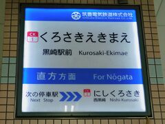 2019.05.04　黒崎駅前
こっちである。そしてやってきた電車は…