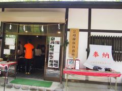 遅めの朝食を終えたら、よいこらしょっと仙石原をひとっ走りして金時山へ。

公時神社の社務所が開いているのなんて初めて見たぞ。