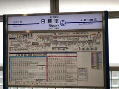 　上野動物園にモノレールだけに乗るために入り、滞在時間は30分余りでした。
　京成上野駅から京成線で日暮里駅へ、この区間レイルラボでは未乗車になっていたので再乗車しました。
　と思っていたら、その後2010年以降に拡大されました。(涙)
　2010年の乗車記はこちら。
　https://4travel.jp/travelogue/10489522