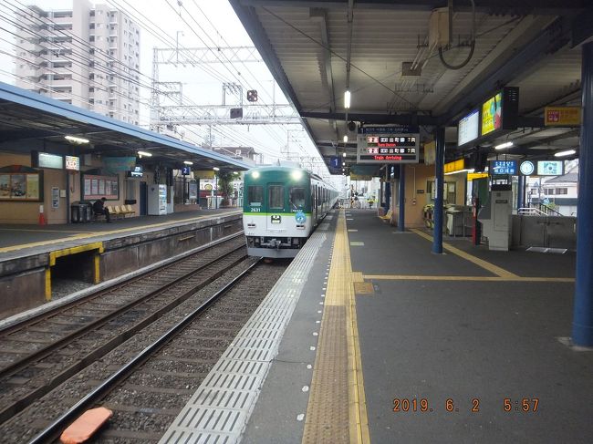 枚方公園駅5時26分出発