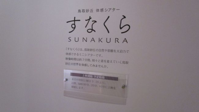 19年 Gwは鳥取砂丘に行って来ました 2日目 鳥取市 鳥取県 の旅行記 ブログ By たなしゃんさん フォートラベル 19年 Gwは鳥取砂丘に行って来ました 2日目 鳥取市 鳥取県 の旅行記 ブログ By たなしゃんさん フォートラベル