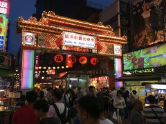 松山駅に戻って饒河街夜市へ。