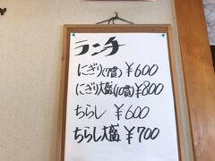 そんな工事の途中にあるお目当の寿司屋
藤まつ寿司へ
ランチ握りがなんと６００円で食べられる店
