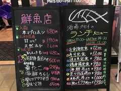 改札前にはいきなり鮮魚店が
直営の食堂もある
ちょっと覗く、悪くないな

けど、ここではありませんので