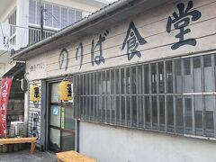 4日目の朝はホテル近くののりば食堂へ。