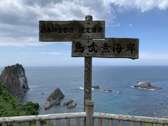 お次は島武意海岸へ