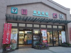 西宮名塩サービスエリア (下り)