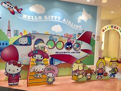 ハローキティ ハッピーフライト。
有料施設ですが、サンリオキャラクターと世界旅行が楽しめるので、興味がありましたが、思ったより時間がなくなっていたので、今回は断念。