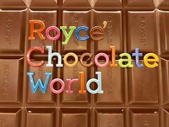 その後、3階に。
Royce' Chocolate World。