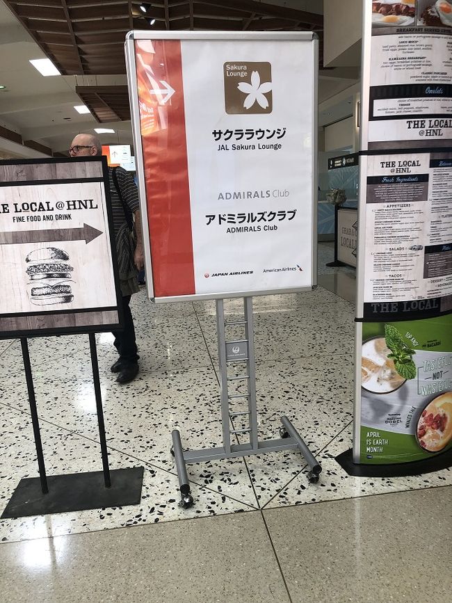 ピックアップはホテルAM7：55です。<br />帰りも、ロバーツです。<br /><br />空港に着き、手荷物検査、ボディチェックの後、サクララウンジに向かいます。