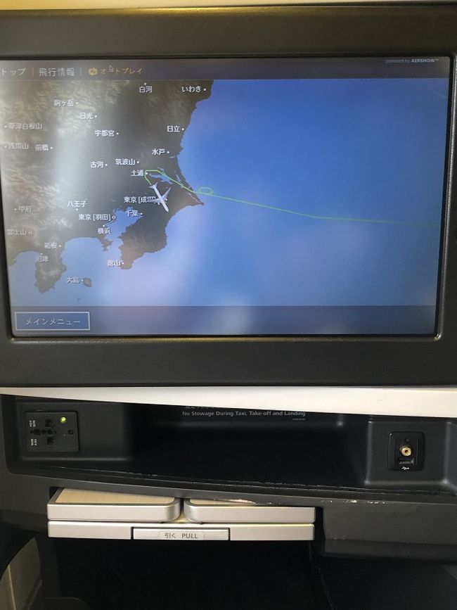 もうすぐ成田に到着です。<br />混んでいるのでしょうか？1回旋回しました。<br />