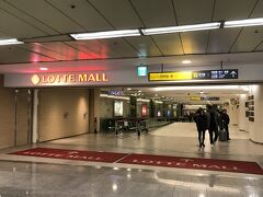 韓国・ソウル 金浦国際空港『LOTTE MALL』

2011年12月にオープンしたショッピングモール
『ロッテモール金浦空港』の写真。

百貨店、ショッピングモール、大型マート、映画館、ホテル、
文化ホールなど多様な施設が集まった韓国最大規模の
複合型ショッピングモールです↓

<ソウルのグラハイ＆ソラリア西鉄 ⑩ 『グランド ハイアット ソウル』
宿泊記（４） クラブラウンジの朝食ブッフェ、冷麺の超有名店
【平壌麺屋】でランチ、東大門でショッピング＆カフェ、
今回もパッピンスを食す♪ 明洞から金浦国際空港までリムジンバスで
移動、金浦空港の『ロッテモール』＆『ロッテマート』で
お土産探し編>

http://4travel.jp/travelogue/11142854