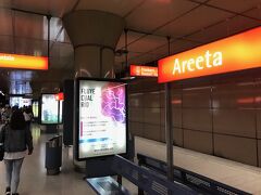 Areeta駅に到着