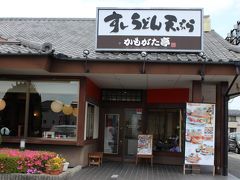 かもがた亭 岡山一宮店