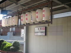 翌日来ることになる枚岡神社の最寄り駅を通過。