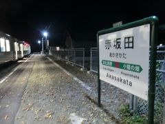 赤坂田駅